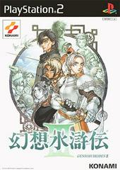 Genso Suikoden III - Used - (Incomplete) (JP Playstation 2)